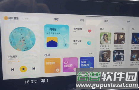 酷我音乐长安逸动免费共存版 酷我音乐长安逸动免费共存版