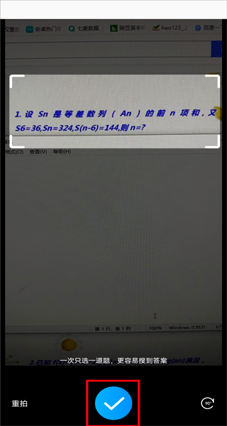 作业帮免费拍照答题免费版 作业帮免费拍照答题免费版