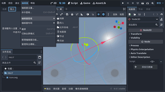 Godot Engine 4手机版下载最新版本 Godot Engine 4手机版下载最新版本