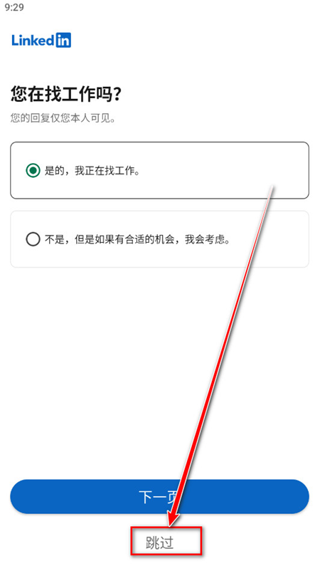 领英国际版(LinkedIn)官网app下载最新版 领英国际版(LinkedIn)官网app下载最新版