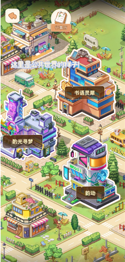 乌托app下载最新版 乌托app下载最新版