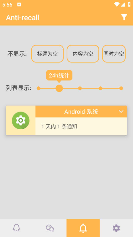 Anti-recall(防撤回神器)官方版下载最新版本 Anti-recall(防撤回神器)官方版下载最新版本
