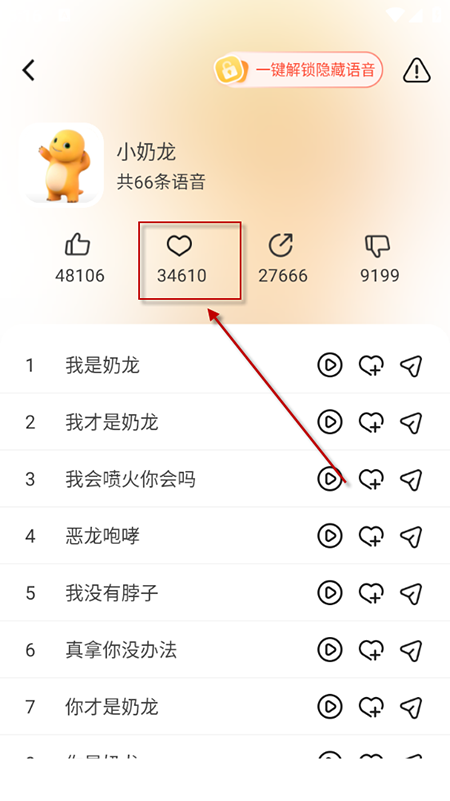 小火苗变声器下载安装最新版本2026 小火苗变声器下载安装最新版本2026