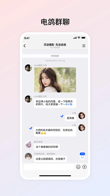 电鸽app下载官方最新版本 电鸽app下载官方最新版本