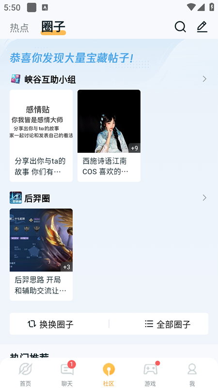 王者营地app官方下载2025最新版本 王者营地app官方下载2025最新版本