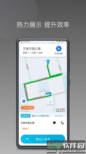 众车出行车主端