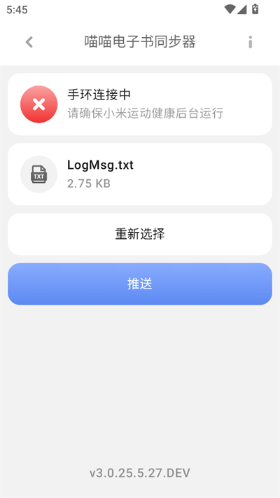 喵喵电子书同步器免费版2025下载最新版 喵喵电子书同步器免费版2025下载最新版