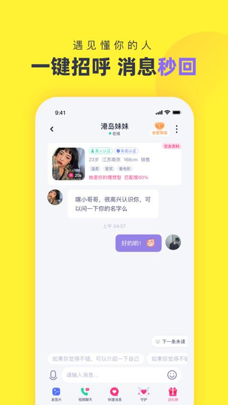 心甜交友app官方下载最新版本 心甜交友app官方下载最新版本