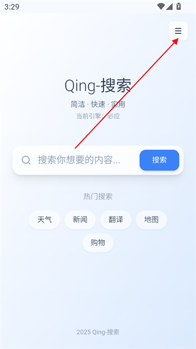 Qing浏览器app下载最新版 Qing浏览器app下载最新版