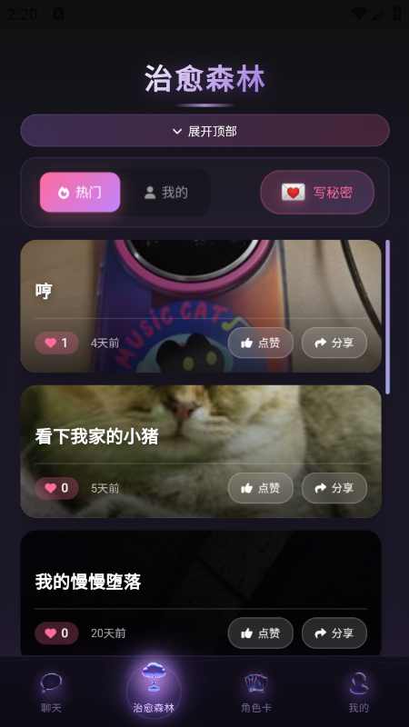 Beheera AI聊天软件官方版下载2026最新 Beheera AI聊天软件官方版下载2026最新