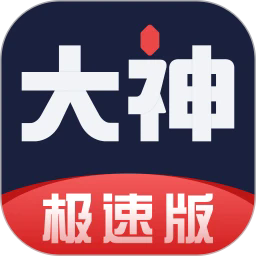网易大神极速版官方下载最新版本v4.14.0安卓版