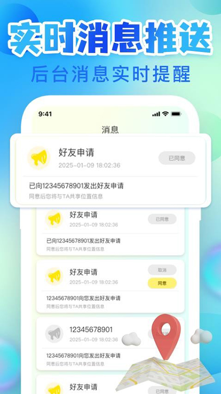 手机定位寻迹找人免费下载安装2025最新版本 手机定位寻迹找人免费下载安装2025最新版本