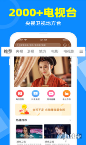 游侠网2