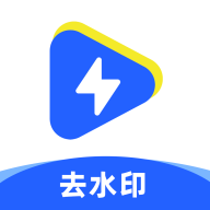 闪清水印app下载2026最新版v1.0 最新版