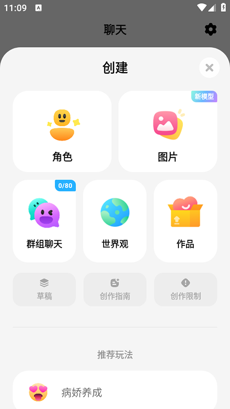 MiraiMind AI无限制聊天软件官方下载2025最新版本