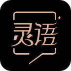 灵语ai免费下载最新安卓版v1.1.2安卓免费版