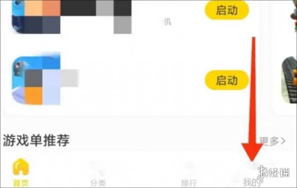游侠网2
