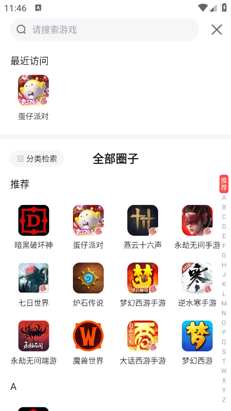 网易大神极速版官方下载最新版本 网易大神极速版官方下载最新版本