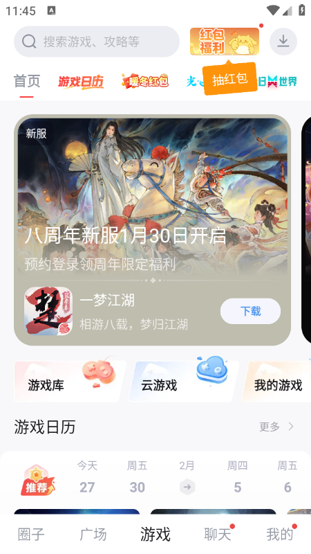 网易大神极速版官方下载最新版本 网易大神极速版官方下载最新版本