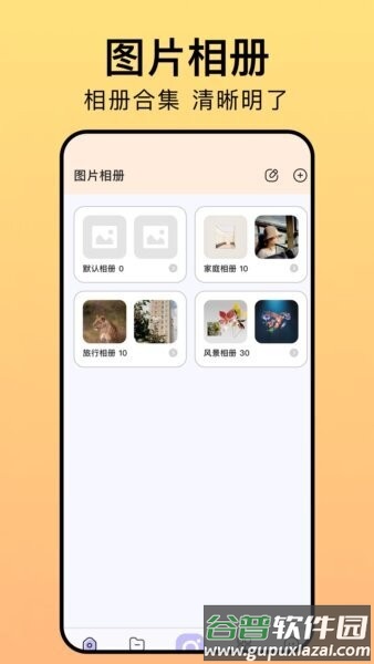 相册猎手最新版