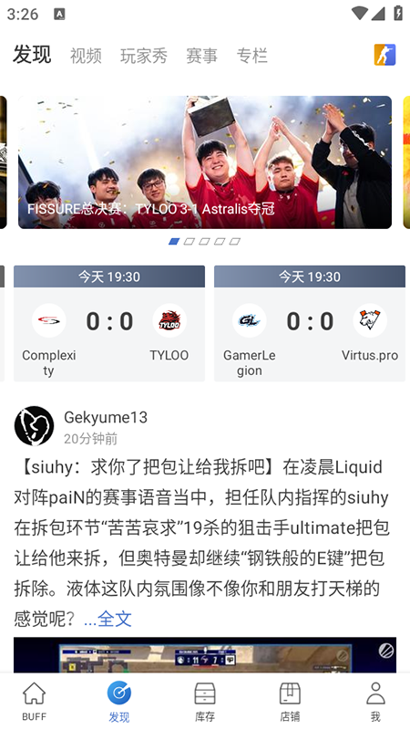 网易BUFF交易平台官方下载安装最新版