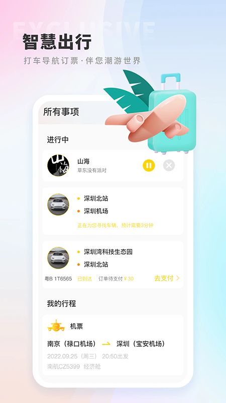 晓悟app官方最新版下载
