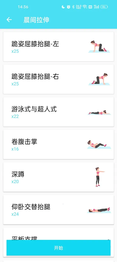 健身私人教练(健身辅助软件) 健身私人教练(健身辅助软件)