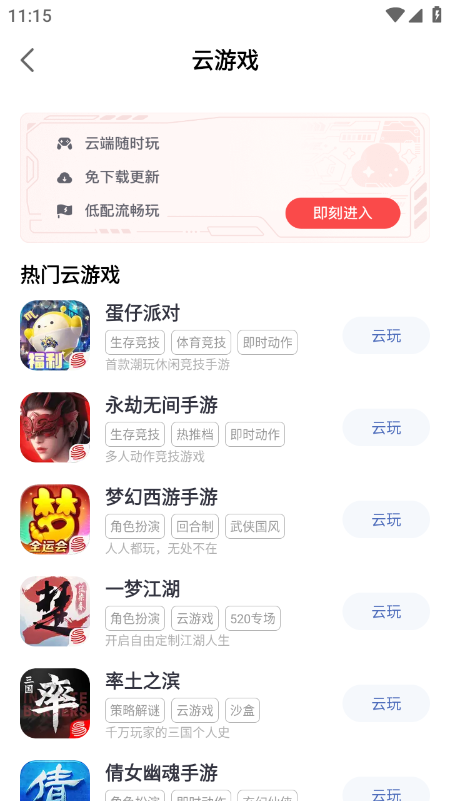 网易大神app官方下载最新版2026