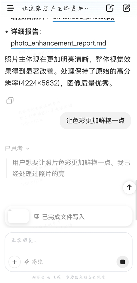 MiniMax(原海螺ai)官方正版下载最新版