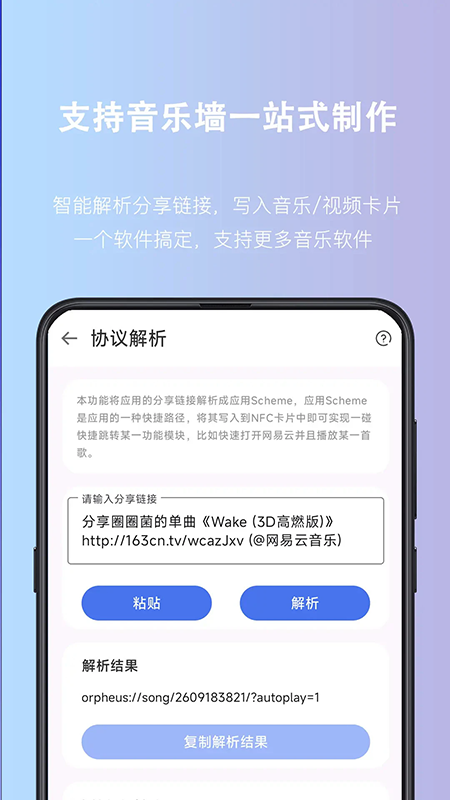 NFC Writer官方正版免费下载 NFC Writer官方正版免费下载