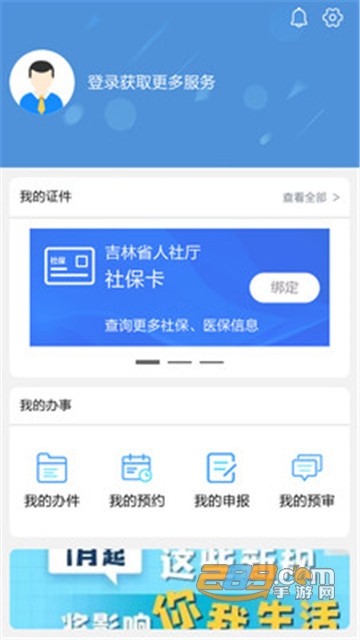 吉事办app安卓版 吉事办app安卓版