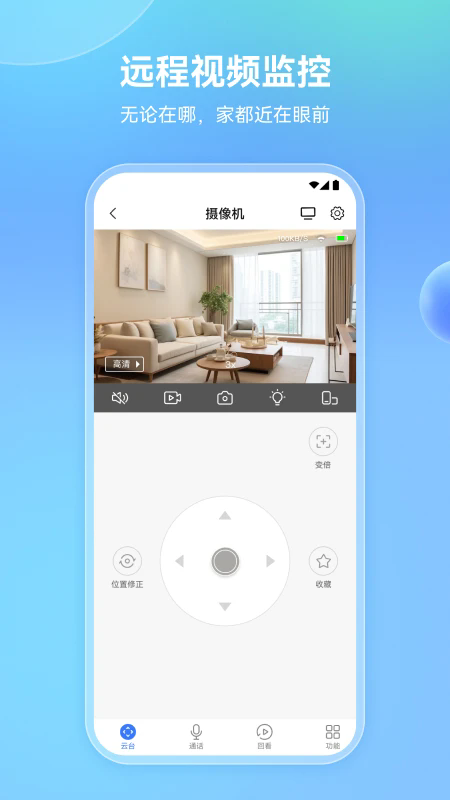 牵心Pro摄像头下载安装2026最新版 牵心Pro摄像头下载安装2026最新版