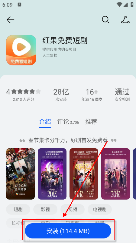 华为应用市场官网下载安装手机版