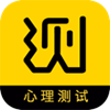 咨询心理app心理测试