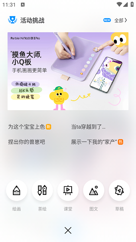 画世界app下载安装免费正版2026 画世界app下载安装免费正版2026