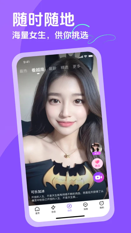 越约app官方下载最新版本 越约app官方下载最新版本