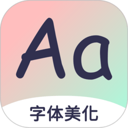 免费字体大全软件