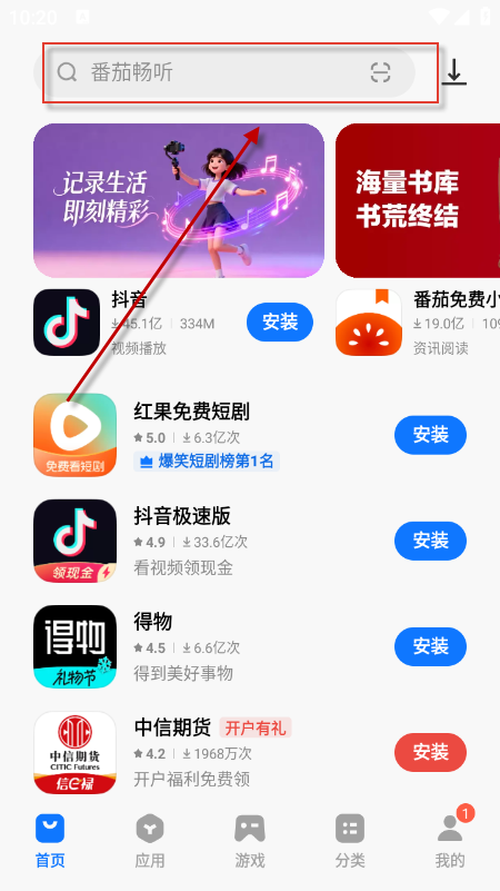 vivo应用商店下载官方最新版本