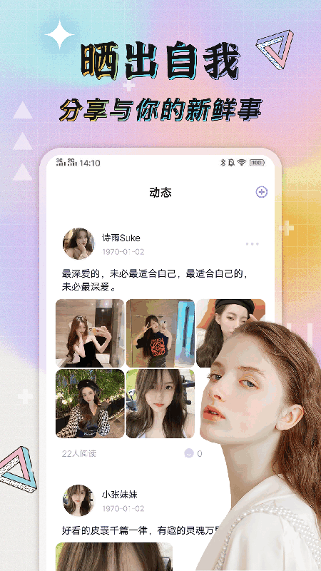 秘语空间美app官方下载最新版本