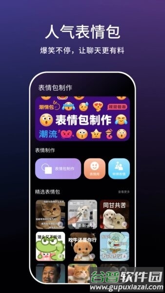一键实况软件