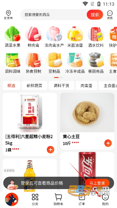 快驴进货商家版 快驴进货商家版
