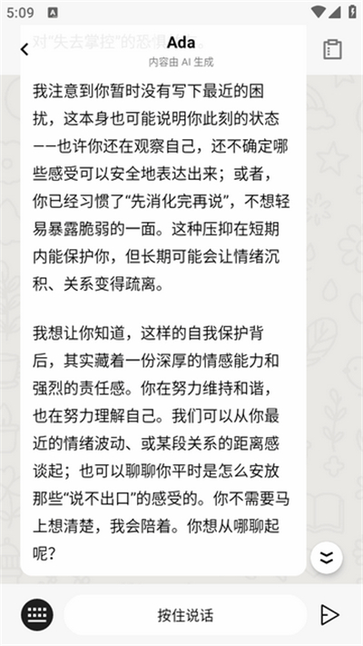 MeetAda软件下载最新版 MeetAda软件下载最新版