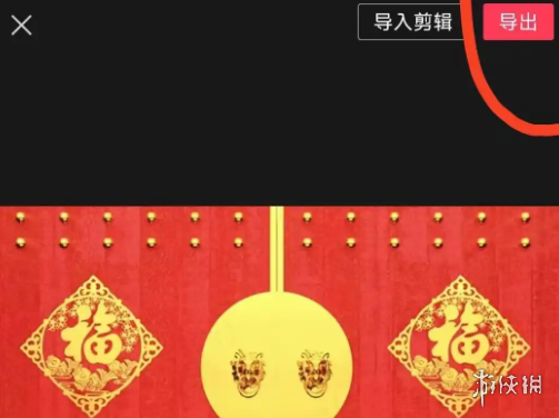 游侠网9