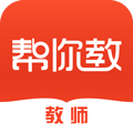 帮你教教师版app