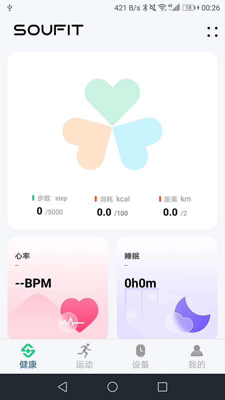 Soufit手表app官方下载最新版 Soufit手表app官方下载最新版