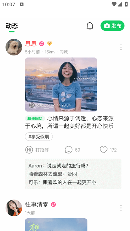 连信交友软件官方下载2025最新版 连信交友软件官方下载2025最新版