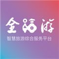 一部手机全福游APP