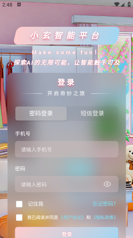 小玄AI聊天软件免费下载最新版 小玄AI聊天软件免费下载最新版