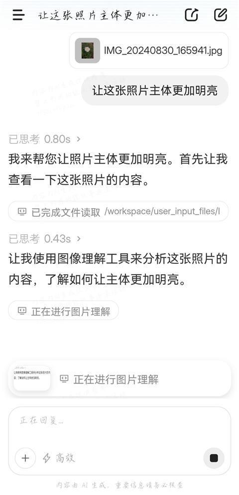 MiniMax(原海螺ai)官方正版下载最新版