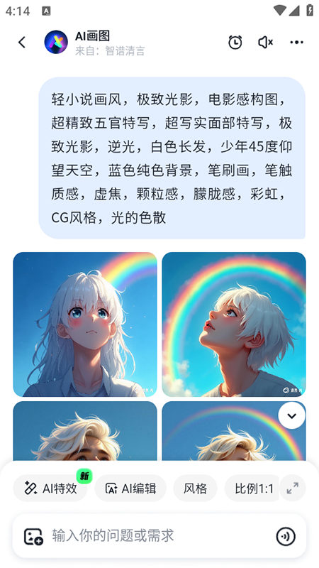 智谱清言app官网下载安装最新版 智谱清言app官网下载安装最新版